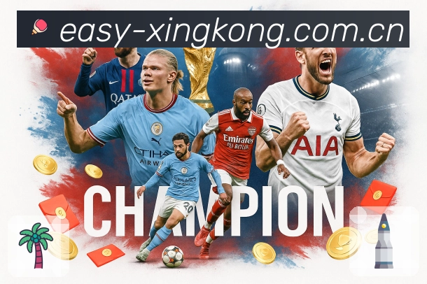 xingkong 品牌合作